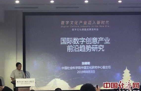 2020年中國數字文化產業展望 創意應用驅動，產值邁向八萬億新紀元